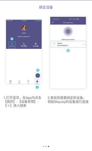 SkipJoyapp