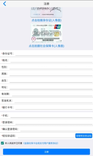 丹东惠民卡养老认证app