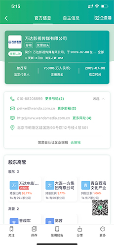 企查猫app