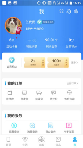 中国移动江西app