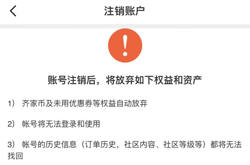 齐家装修app