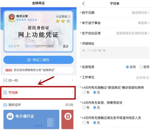 宁归来app