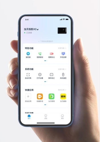 当贝遥控器