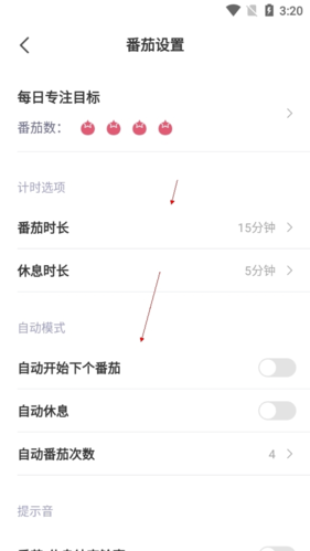 印象时间app