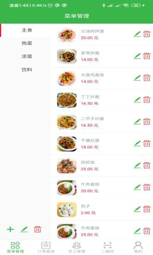 兔子点餐app