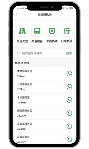行吧app