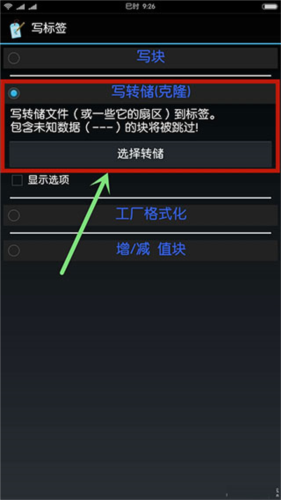 MIFARE Classic Tool手机版