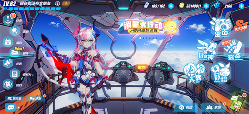崩坏3乐视版