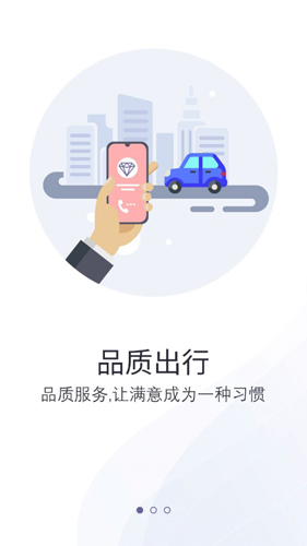 乐享黔程APP最新版