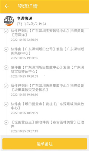 小柚快遞app