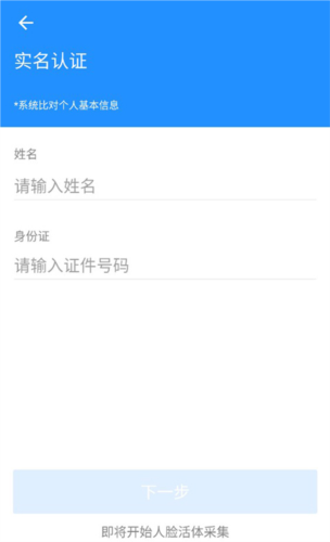 湖州掌上通APP