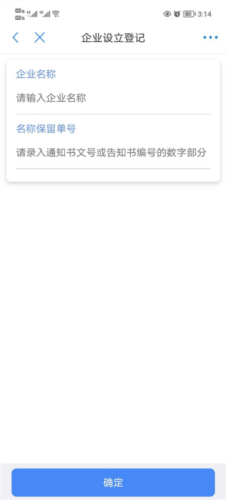 郑好办app