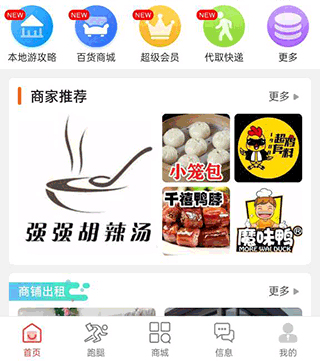 托里同城app