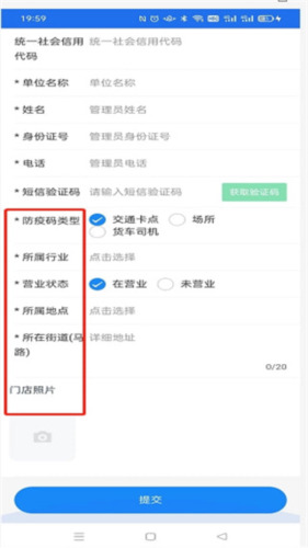 商通办官方版