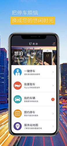 悠泊app