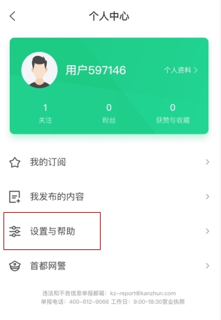 看准app