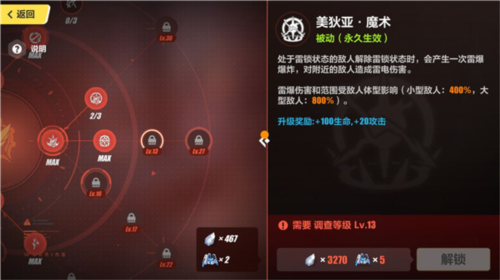 崩坏3单机版