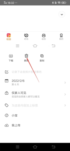 网易亲时光app