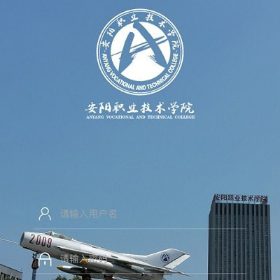 智慧安职官方版