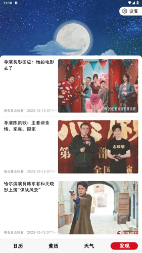 沙漏日歷app