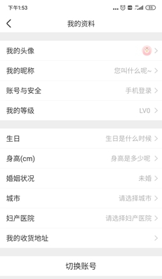 柚宝宝app(改名宝宝记)