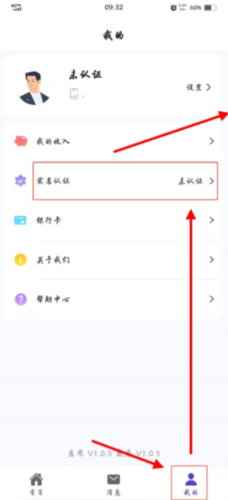 U净手机版
