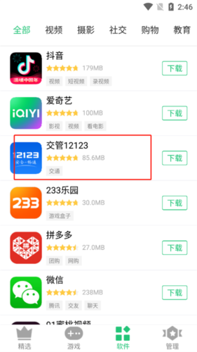 歷趣市場app