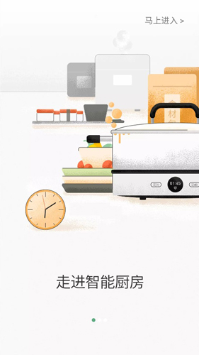 知吾煮APP