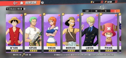 航海王热血航线百度端