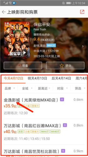 格瓦拉生活app