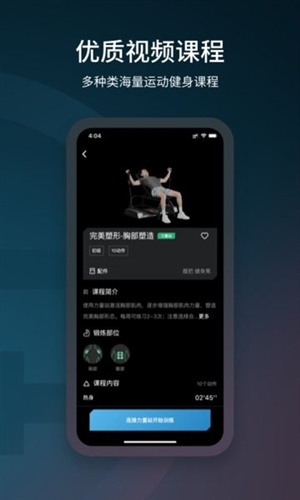 起身运动app