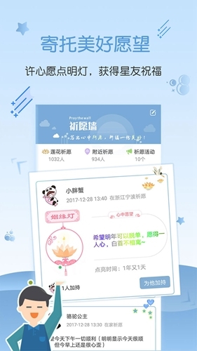星座app