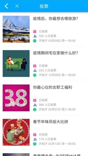 護航工社app安卓版
