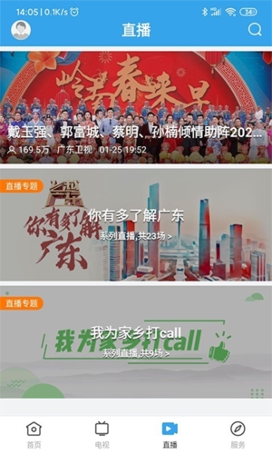 陆河之声app安卓版