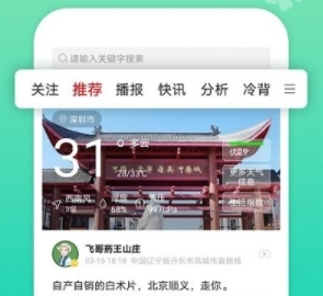 康美中藥城最新版