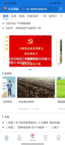 大美渭源app