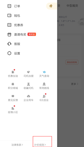 快狗打车app