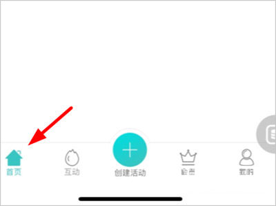 签到家app