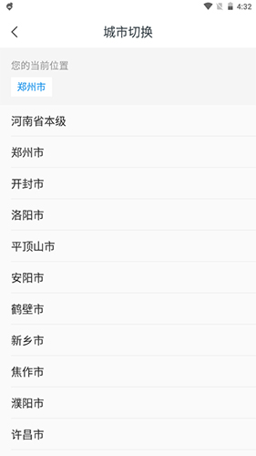 河南健康碼app