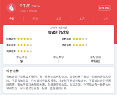 日歷順app