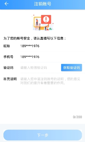 咱的驻马店app
