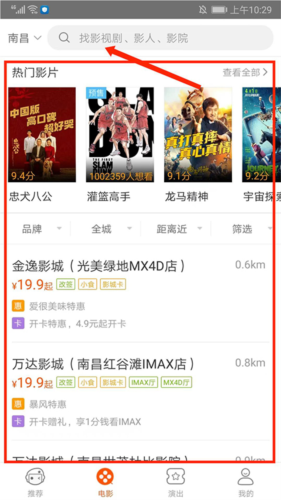 格瓦拉生活app