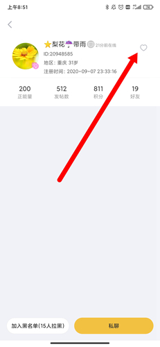 给力心理咨询app