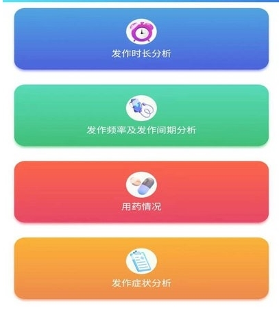 癇來(lái)無(wú)事app