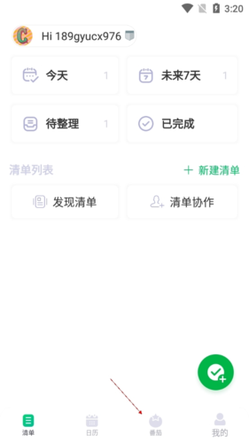 印象时间app