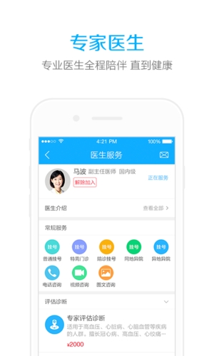 云朵益生安卓版