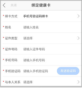 厦大一附院手机版