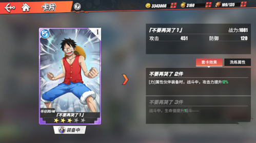 航海王热血航线百度端