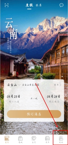 盛行天下app