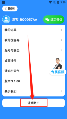 瑞奇天气app